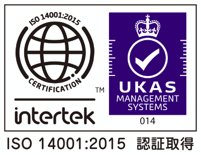 ISO 14001:2015　認証取得